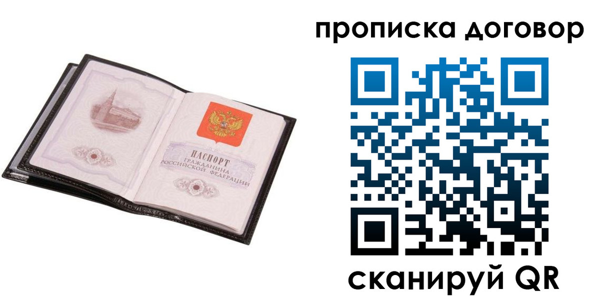 временная регистрация гарантия в Ялуторовске