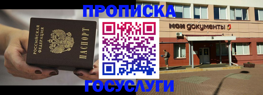 временная регистрация госуслуги в Ялуторовске