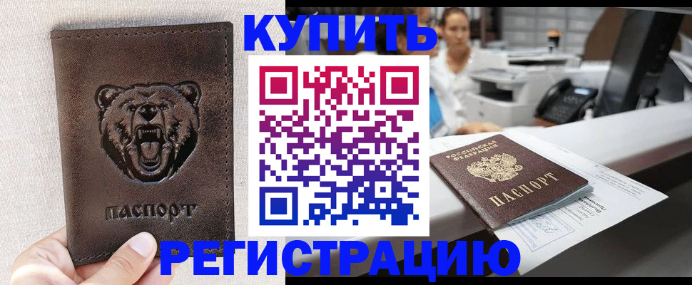 регистрация в Ялуторовске