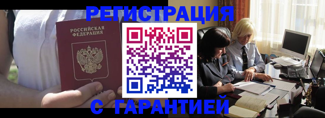 временная регистрация законно в Ялуторовске