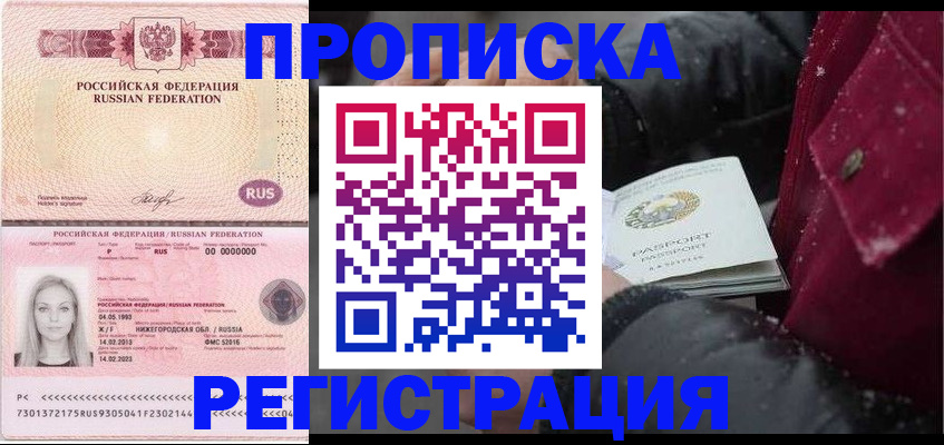 прописка для школы в Ялуторовске